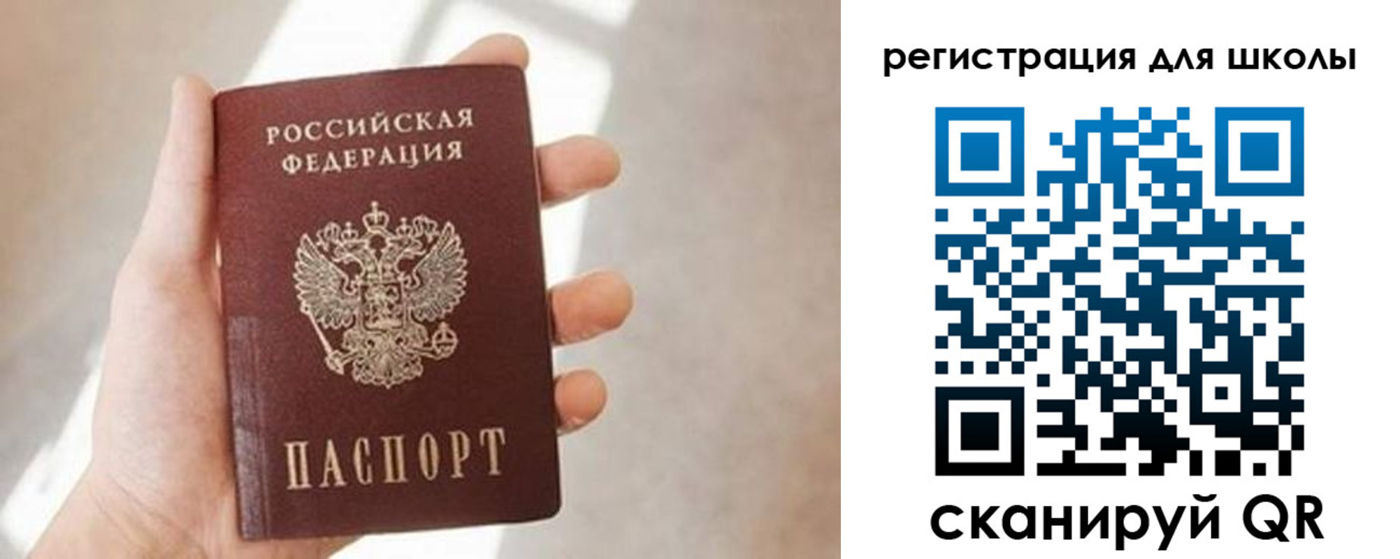 найти адрес прописки в Белорецке