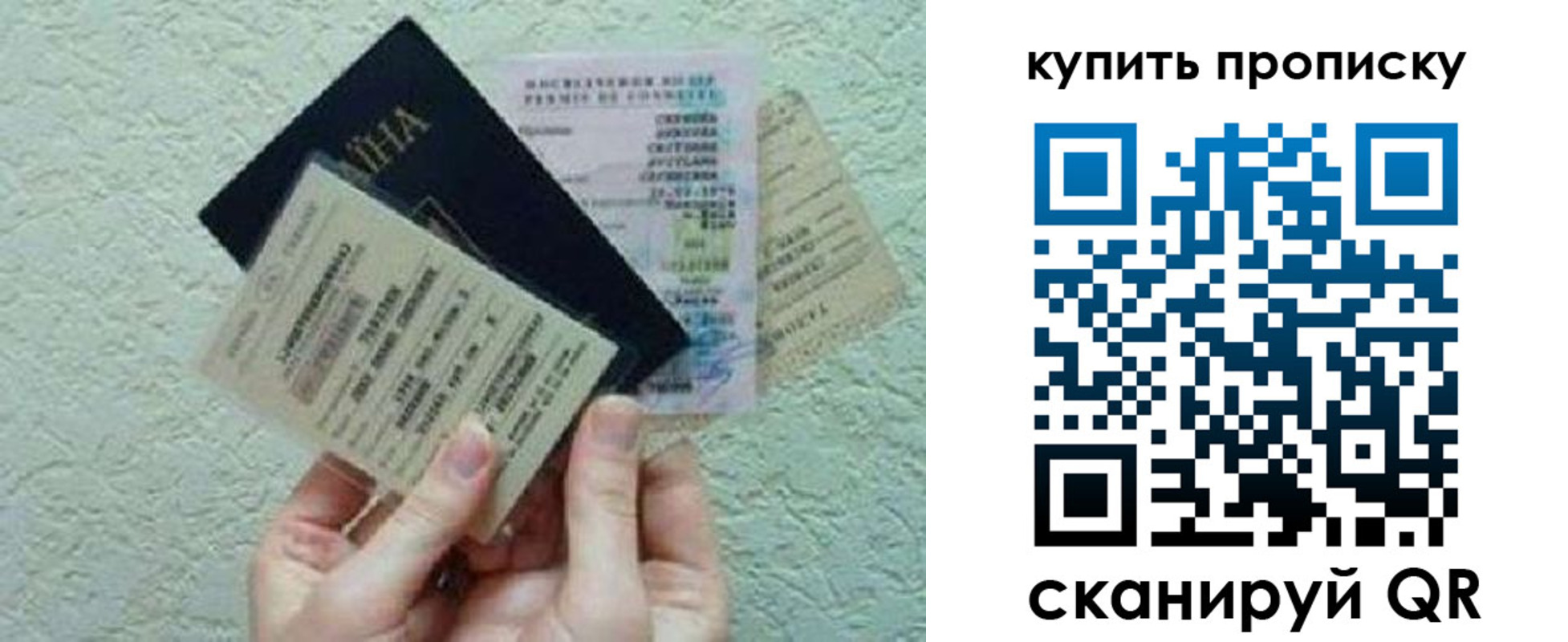 прописка для школы в Белорецке