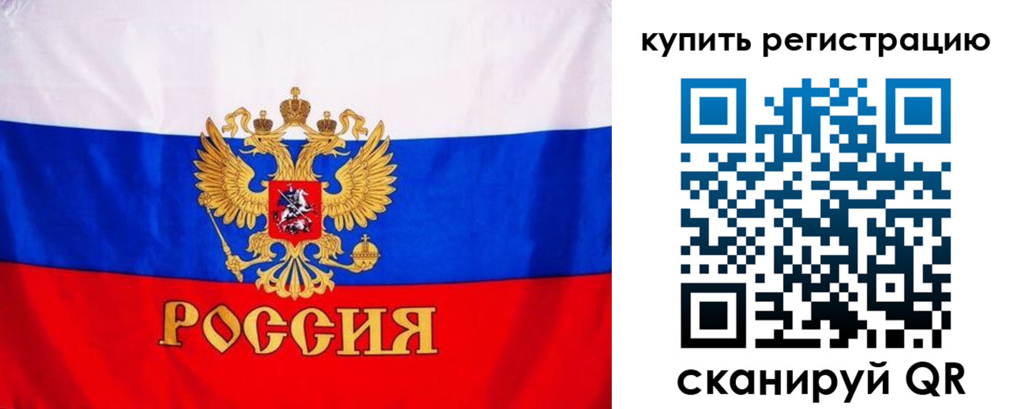 временная регистрация для школы в Белорецке
